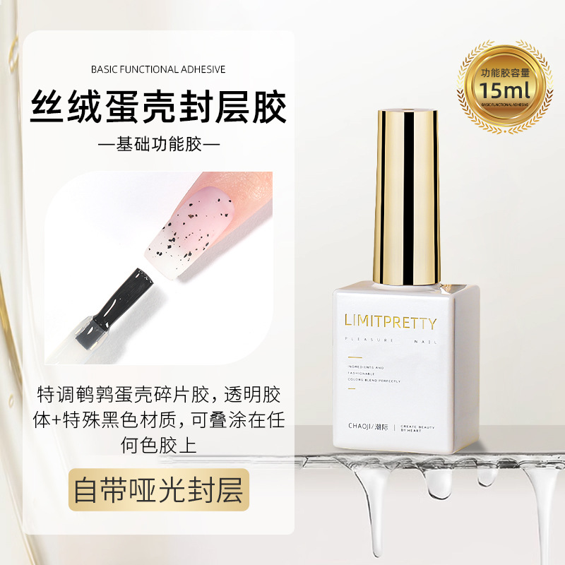 Capa de sellado de uñas base de pegamento traje de refuerzo templado sin lavado agente anti-deformación manchas Mate esmalte de uñas pegamento tienda de belleza de uñas