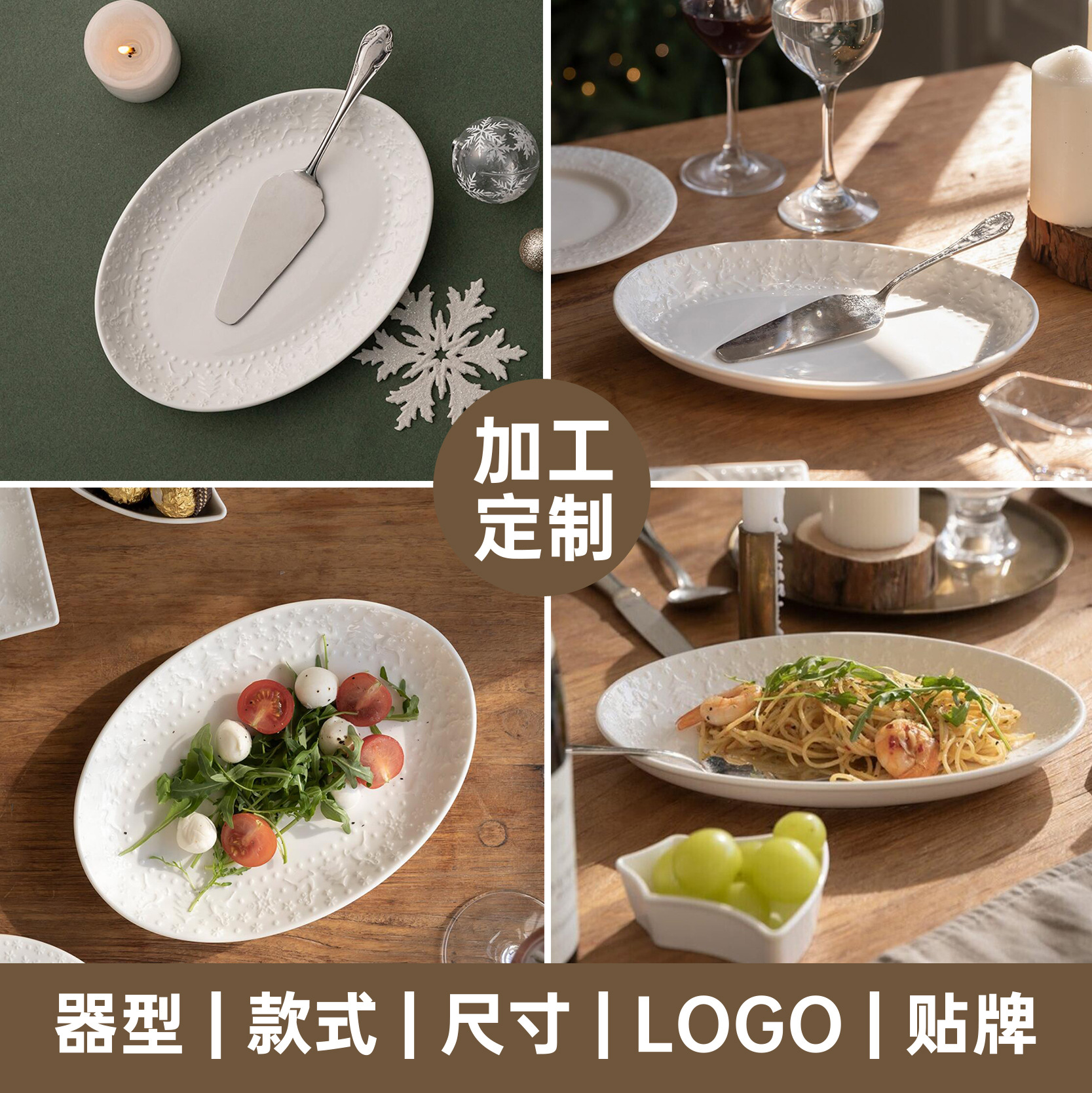 定制浮雕椭圆盘高级陶瓷白色盘子家用意大利西餐盘纯白菜盘餐具