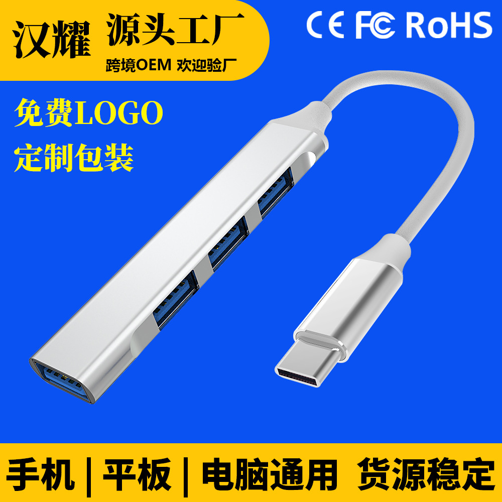 Typec interface docking station usb multi-port extender mobile phone computer splitter hub USBHUB expansion dock