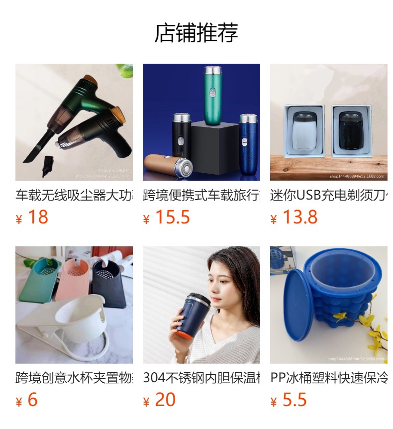 预览状态下无法点击,发布后,可点击跳转到对应的商品页面