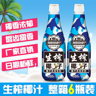 Hainan flavor raw pressed coconut milk whole box large bottle drink coconut milk delicious family banquet wholesale promotion