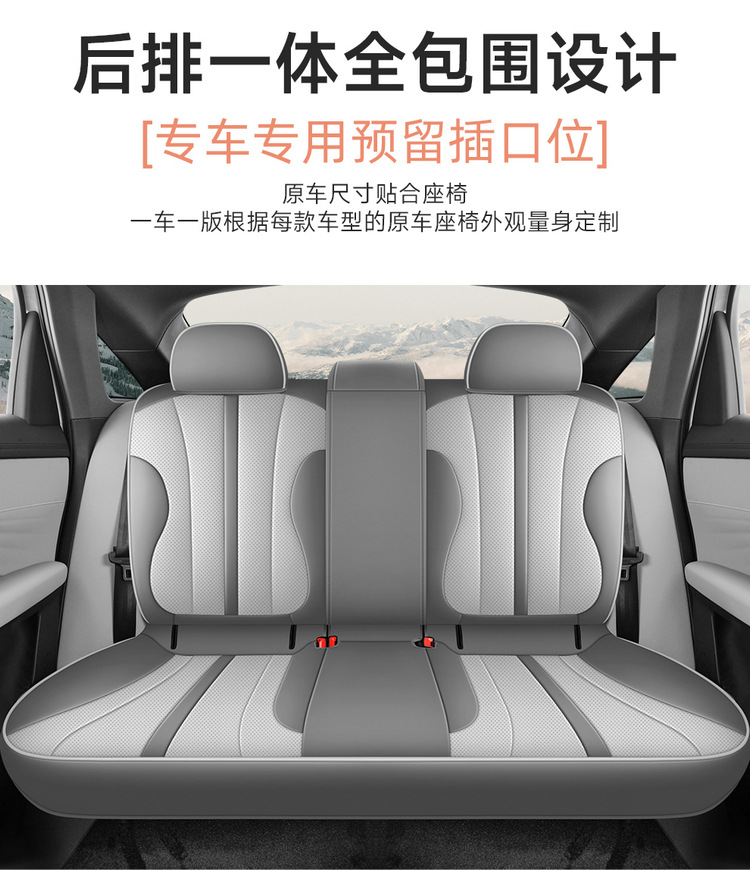 2025 New Model Special Car Roewe M7Dmh Nappa Leather Car Seat Cushion Fully Surrounded Perforated Special Seat Cover