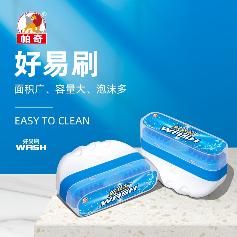 Pachy easy to brush white shoes artifact does not hurt sneaker water-free cleaning colorless wave shoes clean wash wipe shoes edge whitening