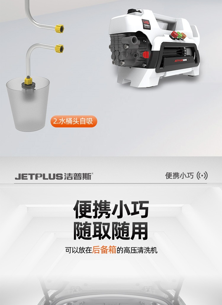 Jepus V6 High-Pressure Car Washing Machine, Household Cleaning Machine, Brushless Silent Car Washing Pump, Water Gun, Household Electric Car Washing Machine