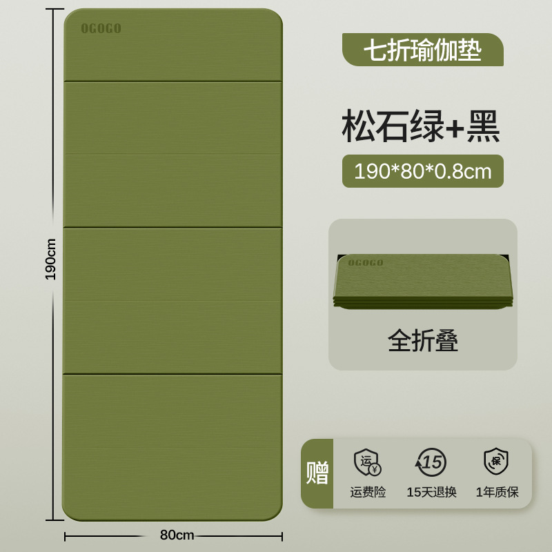 折叠便携式瑜伽垫新款健身隔音无味防滑垫家用户外两用学校礼物|undefined