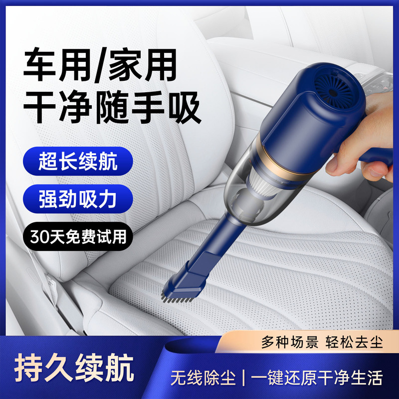 车载吸尘器充电式大功率吸吹一体无线家用电器大吸力便携式吸尘器|undefined