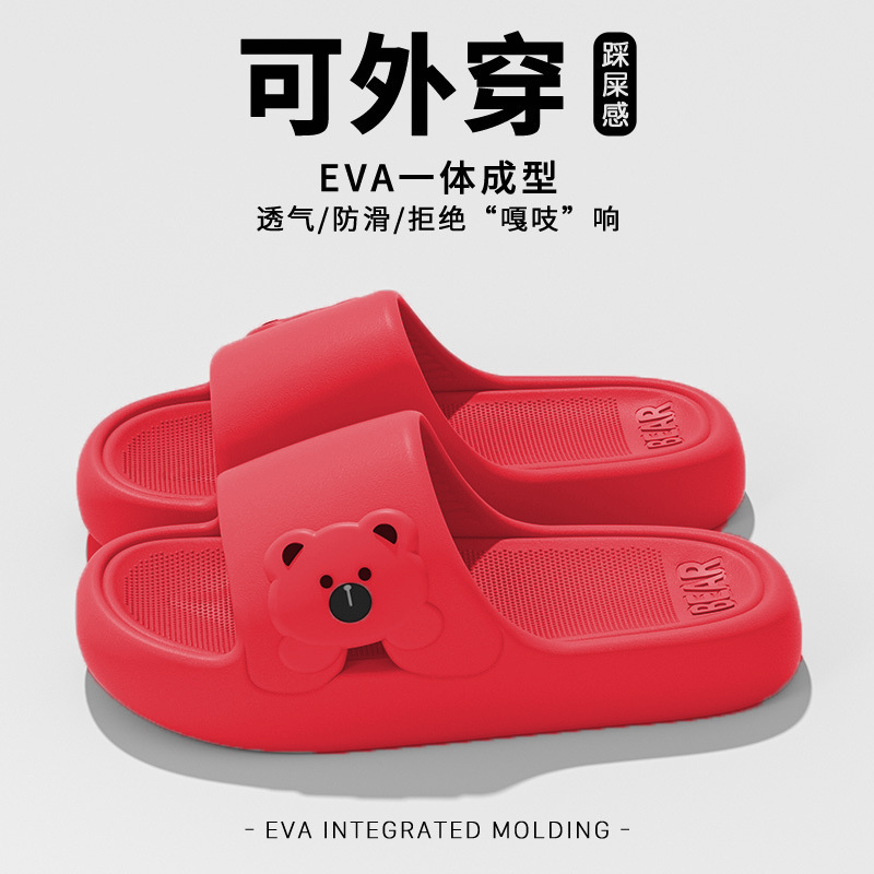 现货踩屎感拖鞋男士夏季新款室内家居防滑居家用eva凉拖女士夏天|undefined