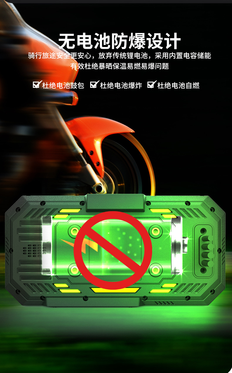 New motorcycle driving recorder intelligent car tire pressure monitoring anti-theft bracket for locomotives