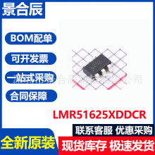 ȫ��ԭװLMR51625XDDCR  ˿ӡ625X SOT23-6 DC-DC��ԴоƬ