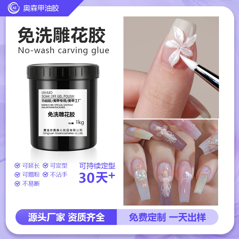 Cross-Border Nail Art Carving Gel, Kilogram Packaging, Custom-Made Nail Art Special Large Jar, White Non-Stick Shaping Three-Dimensional Carving Gel