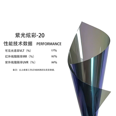 Car Heat Insulation Film Purple – Automotive Film - 152-15m-front-glass-purple-light-colorful-20