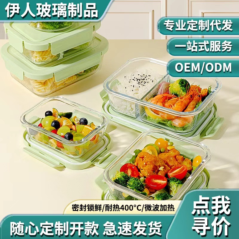 Caja de almuerzo de vidrio refrigerador caja de preservación de microondas estudiantes de oficina caja de comida de frutas caja de separación caja de comidas sellada