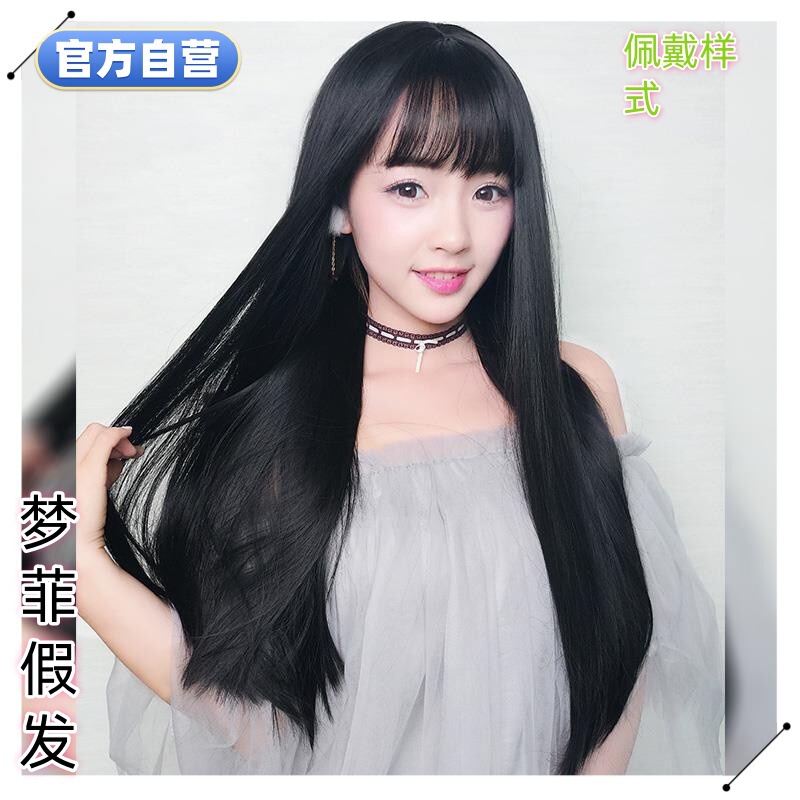 Mengfei's New Wig for Women with Long Straight Hair and Bangs, Natural and Realistic Wig, Smooth Long Hair Style Full Head Wig