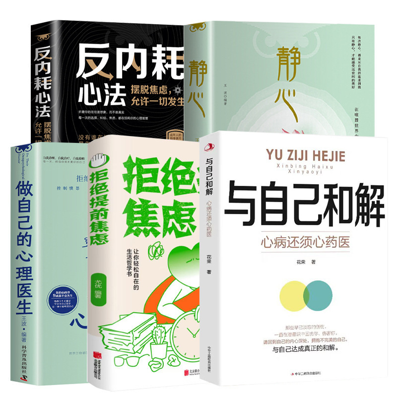 反内消耗心法は焦慮から抜け出すことができます。|undefined