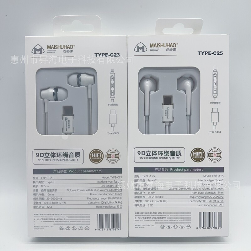 卸売りType-cイヤホンデジタルデコードチップ平耳線制御調律はリンゴ15華為米イヤホンを適用する|undefined