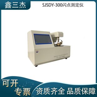 ʯ�ͮaƷ�W�cȼ�c�y���xSJSDY-300ȫ�Ԅ��]���W�c�y���x