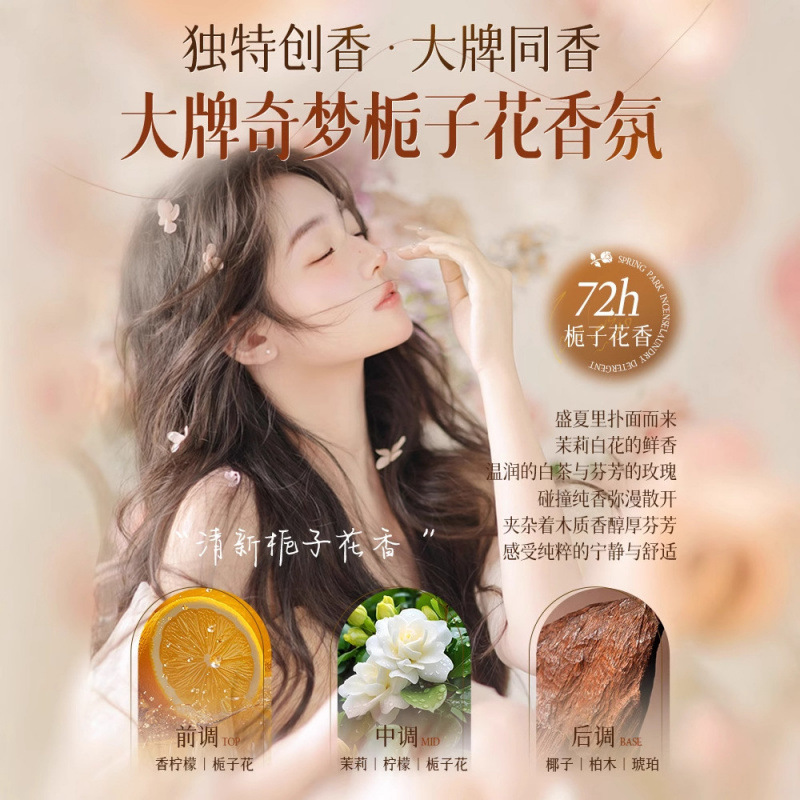 倾龄栀子花蓬松控油洗发水护发素氨基酸香水沐浴露控油洗发套装|undefined