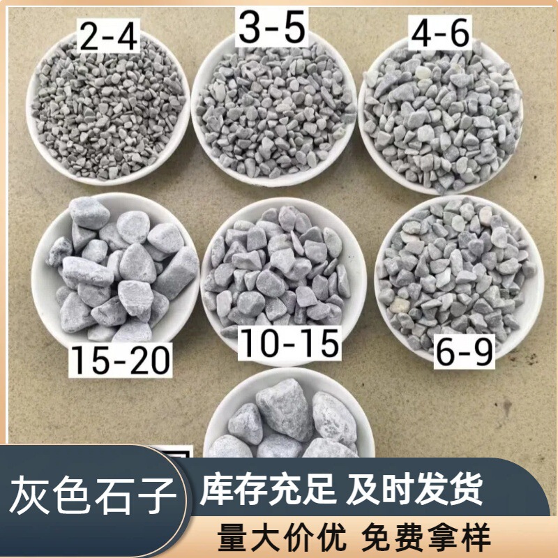 Washed stone, gray stone, black gravel, crushed stone for park and courtyard paving, landscaping, and engineered pressure-resistant stones Washed stone, gray stone, black gravel, crushed stone for park and courtyard paving, landscaping, and engineered pressure-resistant stones