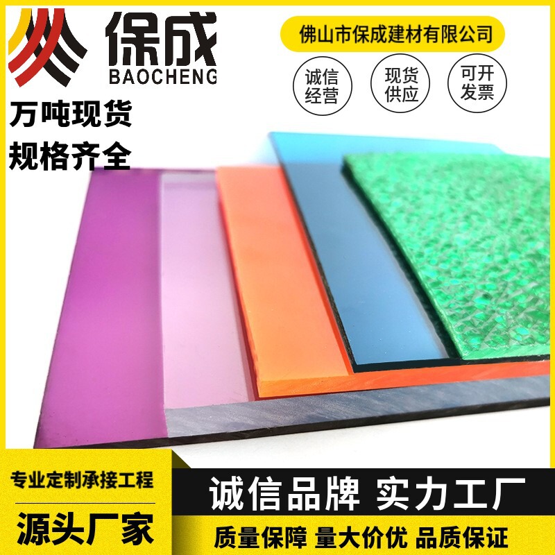 PC transparent solid endurance board 6mm sunshade lighting board polycarbonate board pc Sunshine board transparent outdoor canopy