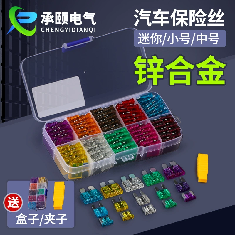 Набор автомобильных предохранителей, набор страховых деталей, автомобильная вставка 2-40A, вставка малого среднего размера 4S, эксклюзивный магазин