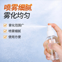 厂家现货酒精喷雾瓶10ml20ml30ml50/100毫升喷瓶包装透明塑料瓶