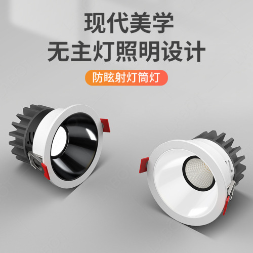 Deep anti-glare TV wall spotlight COB embedded spotlight for home living room 4000k no main light small hill eye care