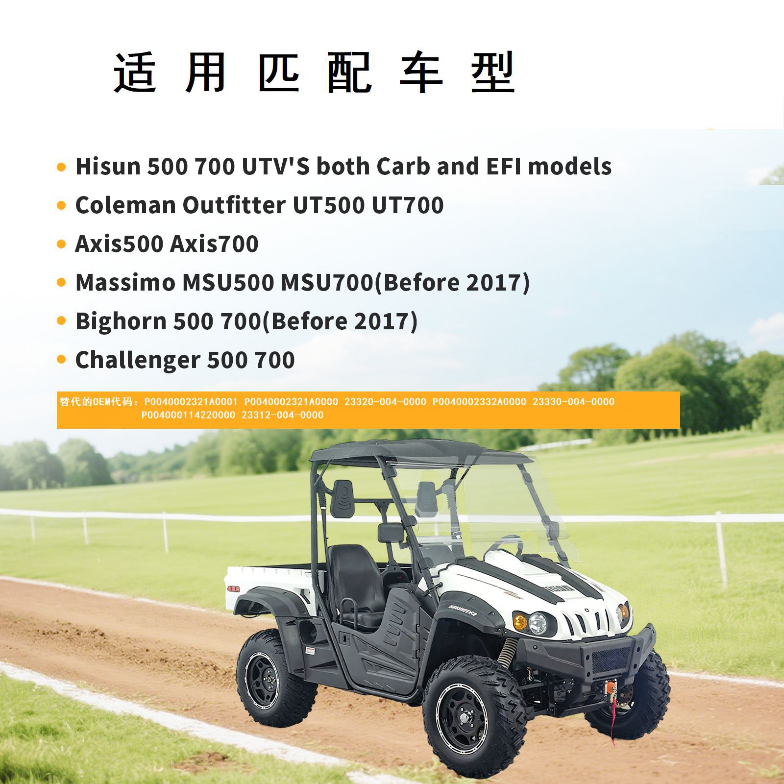 Cross-Border Applicable Huan Song Hs450-750 Yamaha Fym660700Atv/Utv Shift Paddle (Flat Square)
