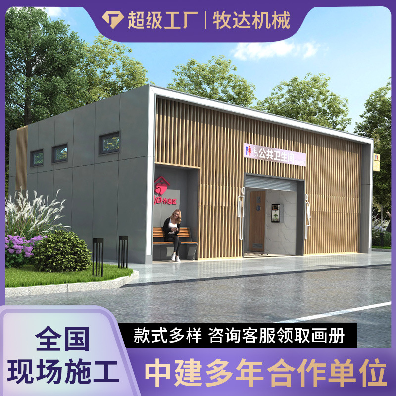 移动厕所户外移动公厕景区环保洗手间小区工地生态移动公共卫生间