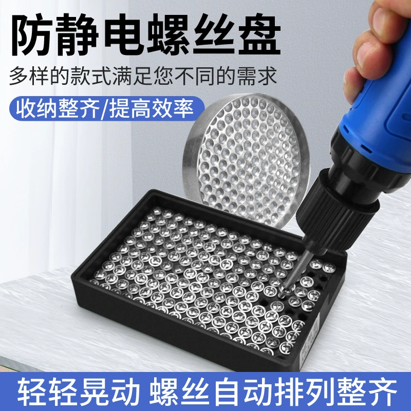 Антистатический пластиковый винтовой диск для размещения всего ряда пластины для отделки металлических винтов для размещения коробки