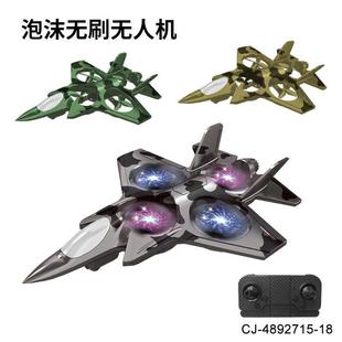 Cross-Border Remote Control Foam Brushless Drone Stunt Headless Mode Aircraft Children's Remote Control Aircraft Toy