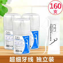 厂家代发英文中性包装独立包牙线棒20支便携装塑料牙缝清洁剔牙线