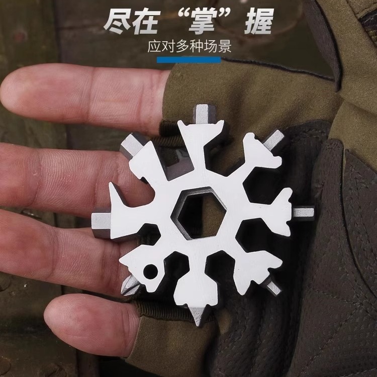 多功能雪花扳手不锈钢八角钥匙挂饰小工具便携式万能螺丝刀扳手