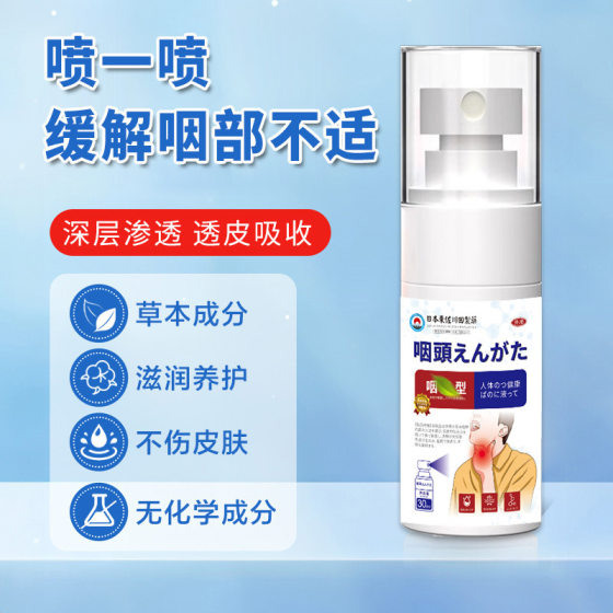 Wholesale Japanese genuine goods swallow flat gel household men and women throat throat dry itch cough foreign body special batch