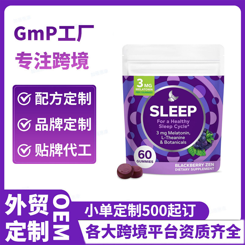 Cross-border export TK Amazon hot-selling direct shipping Sleep Gummy melatonin soft candy factory source