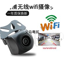 无线wifi汽车车载摄像头car camera高清星光夜视720P后视倒车影像