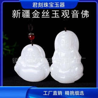 新疆金丝玉白玉观音佛吊坠羊脂白玉大肚佛净瓶观音挂件直播货源