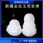 新疆直播观音净瓶金丝玉