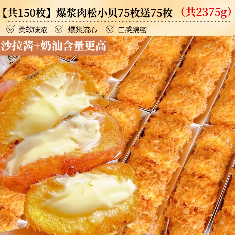 [총 150개] 돼지치실과 가리비 75개, 75개 증정 (총 2375g)