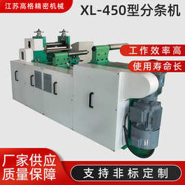 分条机铜带滚剪机不锈钢材料分切收卷一体机多头绕线机非标可定