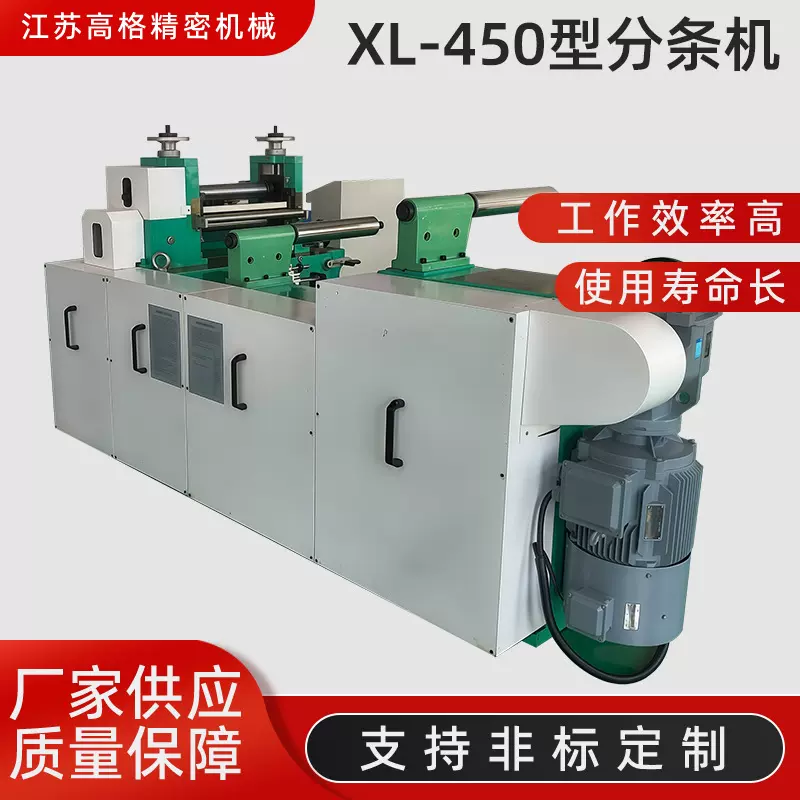 分条机铜带滚剪机不锈钢材料分切收卷一体机多头绕线机非标可定