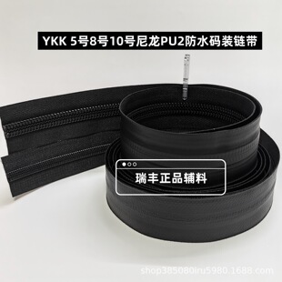 YKK 5̖8̖10̖RC�����a�b���PU2 UA��̖ ��ˮ����������o����