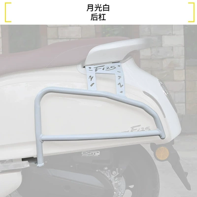 bumpers, anti-fall and anti-collision, white – Motorcycle bumper - moonlight-white-enhanced-rear-bumper