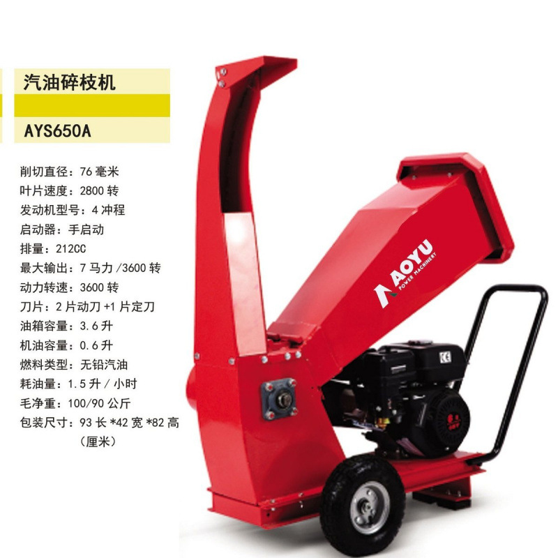 大功率汽油柴油木材树枝碎枝机葡萄藤秸杆粉碎处理器园林移动机械
