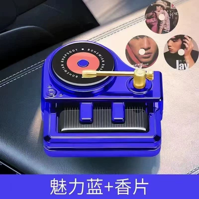 Solar Rotary Piano Record | Perfplant seat - charm-blue-preferably-aromatherapy-3-pieces
