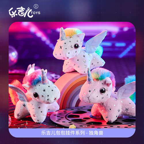 Lucky Girl Keychain Bell Pull Rope Rainbow Unicorn Plush Tail Wagging Rainbow Horse Birthday 