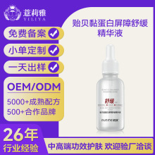 院线同款贻贝黏胶原蛋白精华液项目后舒缓呵护敏感肌保湿精华原液