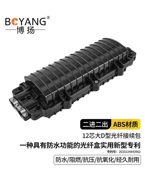 Dual-End Fiber Optic Splicing Package 2-In-2-Out 12/24/48 Core Optical Cable Splicing Box Abs Material Splice Box