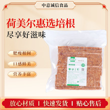 荷美尔培根肉2KG五花肉片早餐肉三明治手抓饼披萨馅料烧烤原料