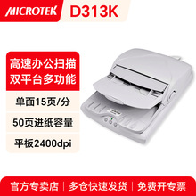 中晶（microtek）D313K 国产高清高速自动办公扫描仪A4 合同文件