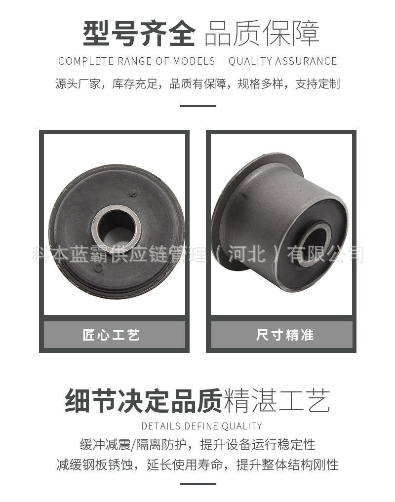 Factory Direct Delivery, Rear Leaf Spring Bushing, Rear Bow Plate Iron Sleeve, Rubber Sleeve, Jac Shuailing T8 Accessories